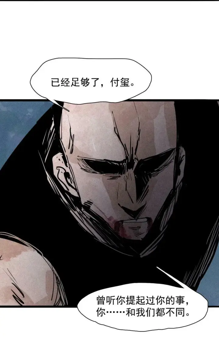 《真理面具》157 第64话没说出口的（2）图8