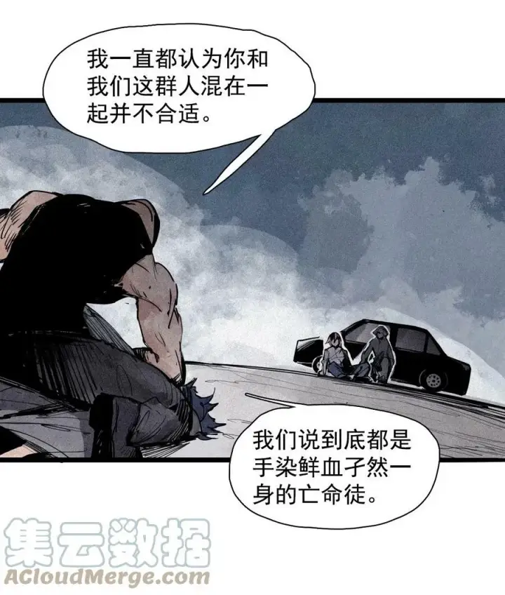 《真理面具》157 第64话没说出口的（2）图9