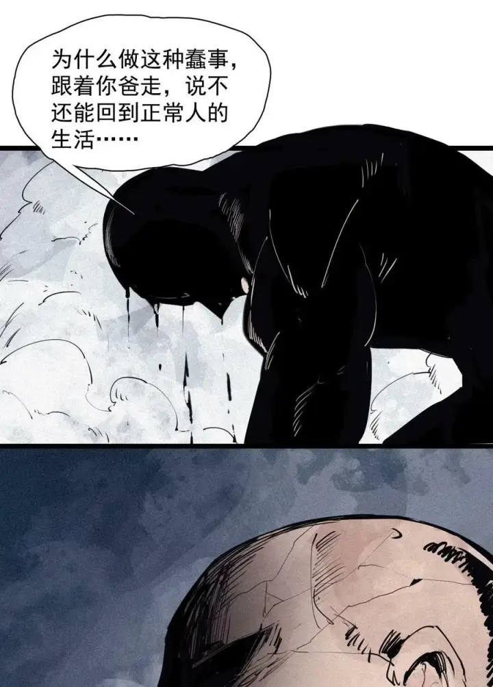 《真理面具》158 第65话（1）弱者的自省图10