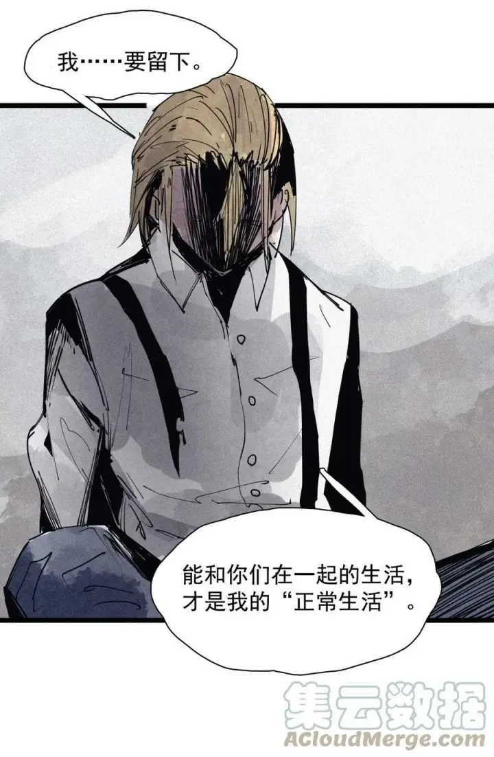 《真理面具》158 第65话（1）弱者的自省图15