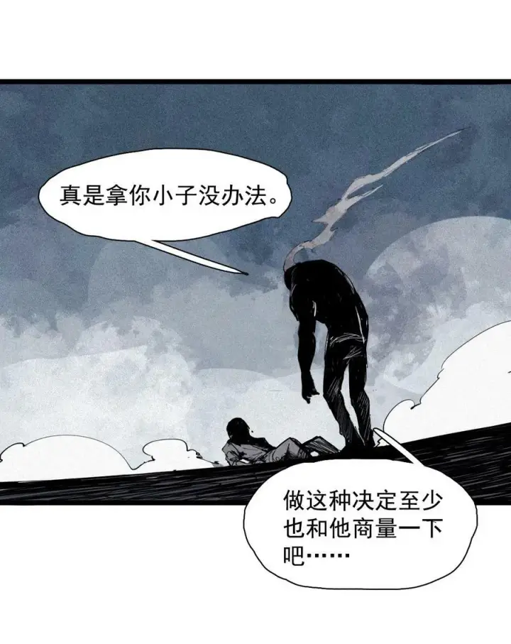 《真理面具》158 第65话（1）弱者的自省图16