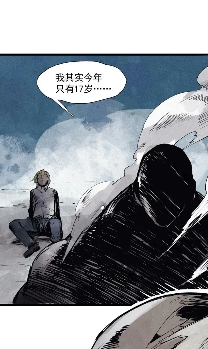 《真理面具》158 第65话（1）弱者的自省图22