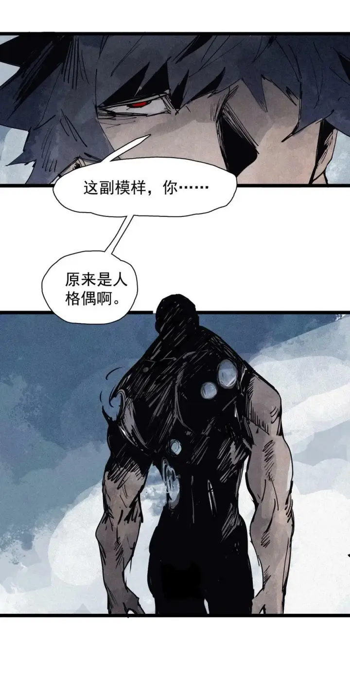 《真理面具》158 第65话（1）弱者的自省图24