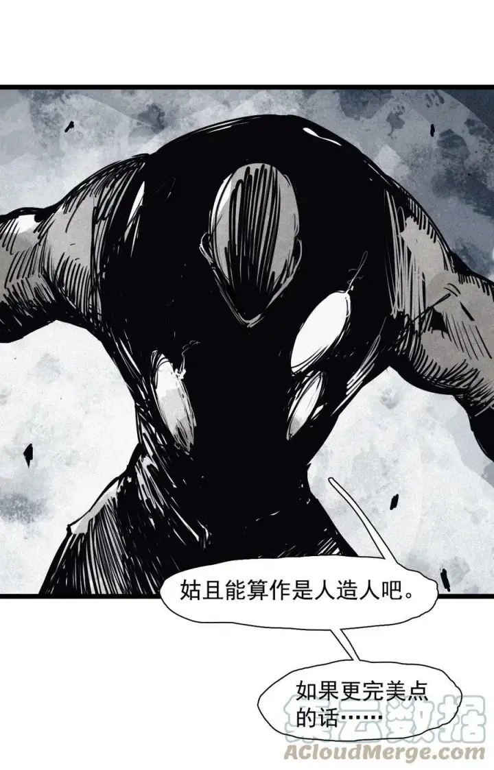《真理面具》158 第65话（1）弱者的自省图25