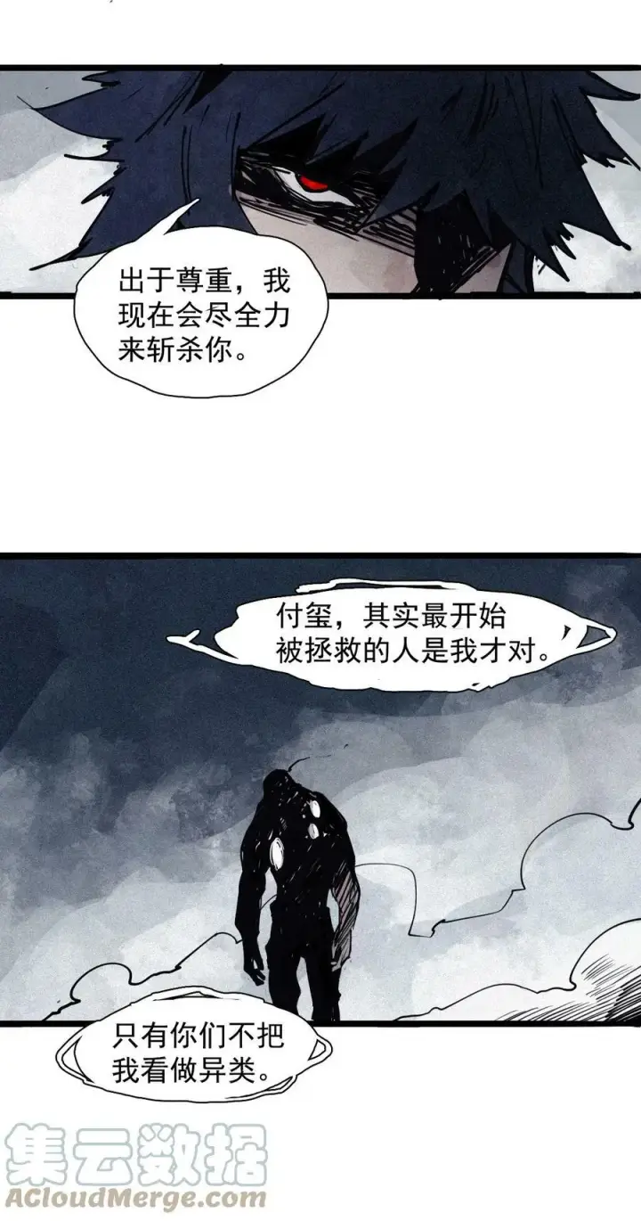 《真理面具》158 第65话（1）弱者的自省图37
