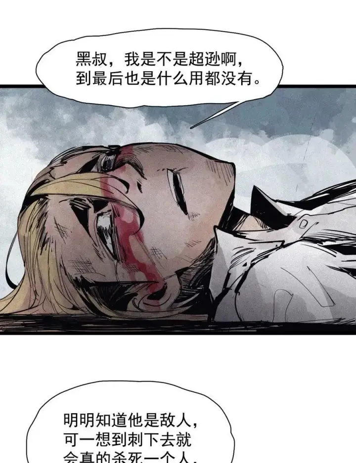 《真理面具》158 第65话（1）弱者的自省图8