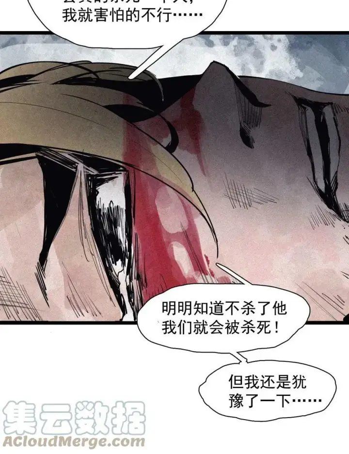 《真理面具》158 第65话（1）弱者的自省图9