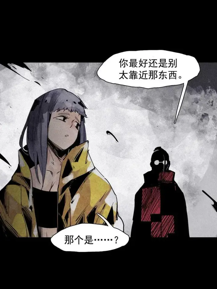 《真理面具》159 第65话 弱者的自省（2）图12