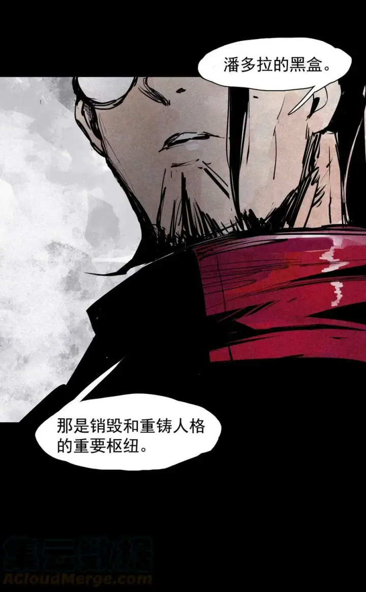 《真理面具》159 第65话 弱者的自省（2）图13