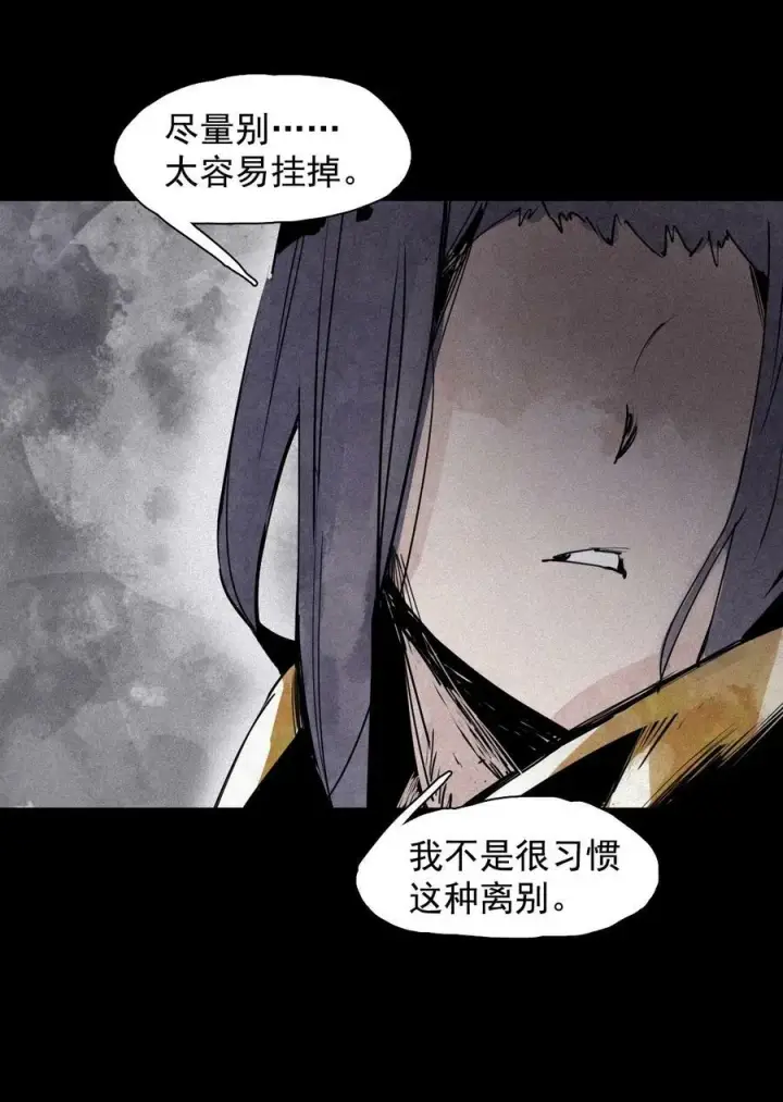 《真理面具》159 第65话 弱者的自省（2）图16