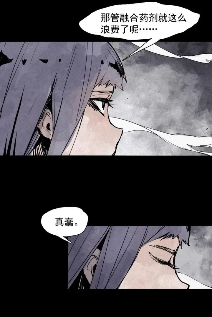 《真理面具》159 第65话 弱者的自省（2）图20