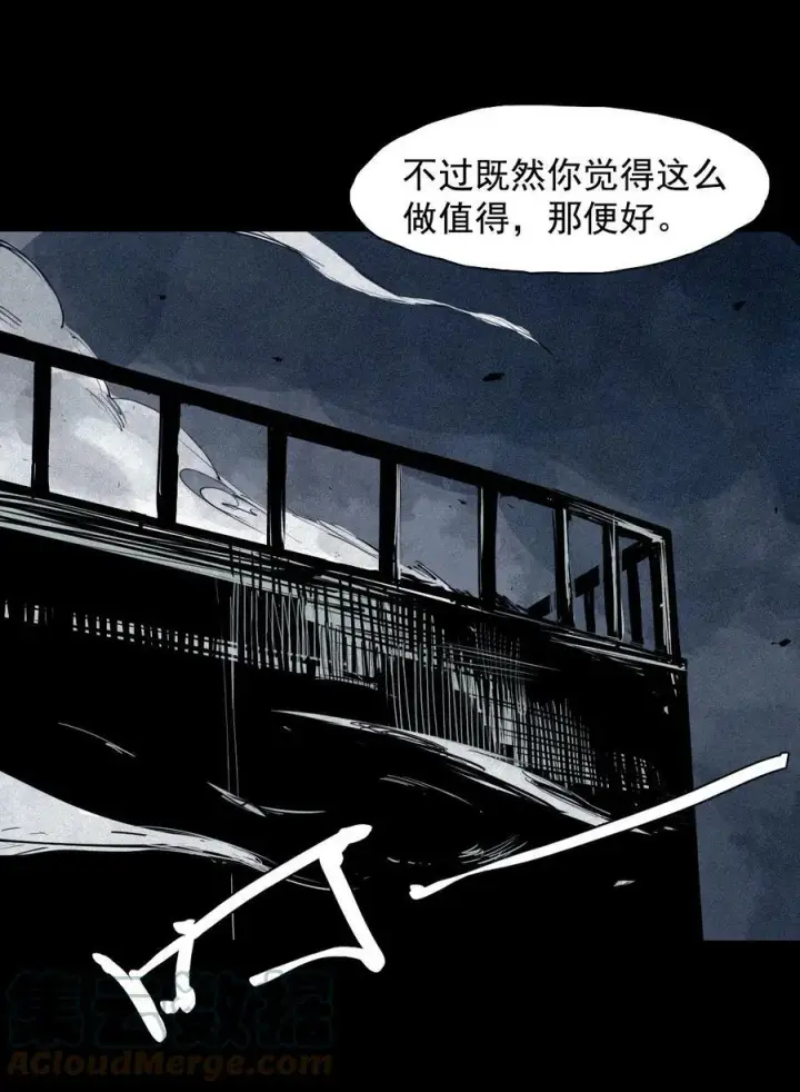 《真理面具》159 第65话 弱者的自省（2）图21