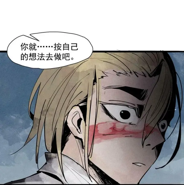 《真理面具》159 第65话 弱者的自省（2）图30