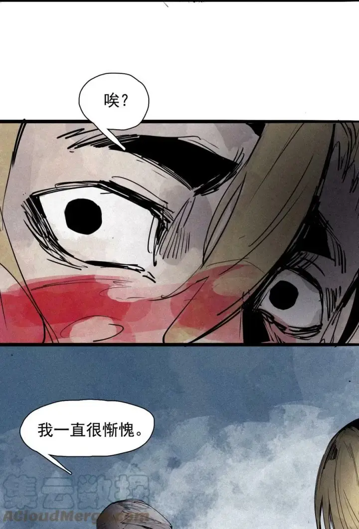 《真理面具》159 第65话 弱者的自省（2）图31