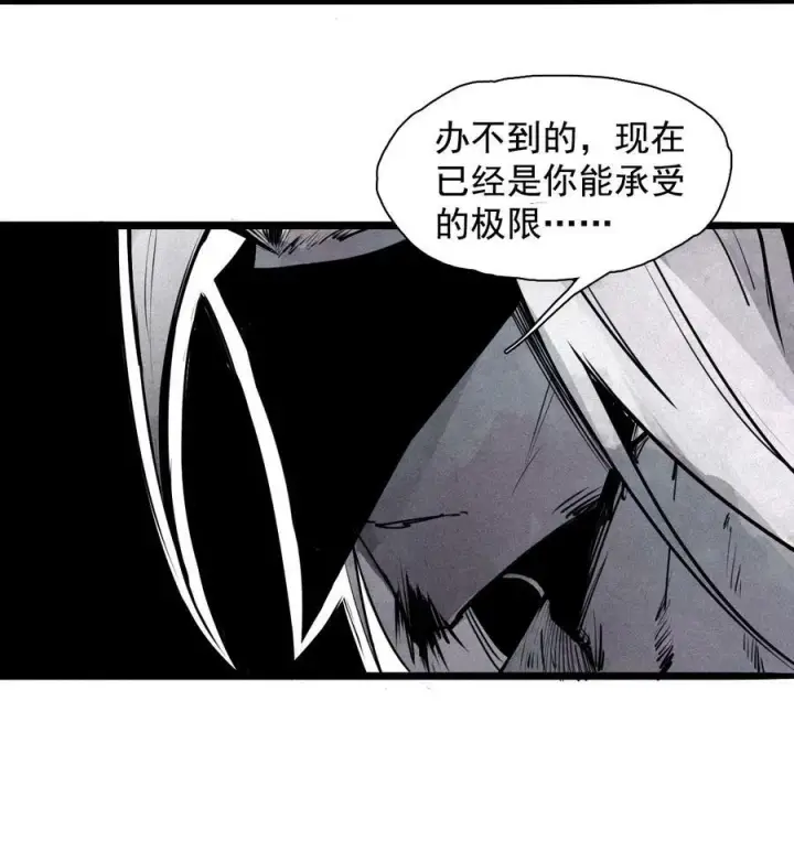 《真理面具》159 第65话 弱者的自省（2）图36