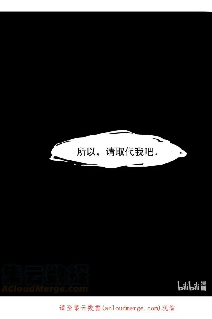 《真理面具》159 第65话 弱者的自省（2）图37