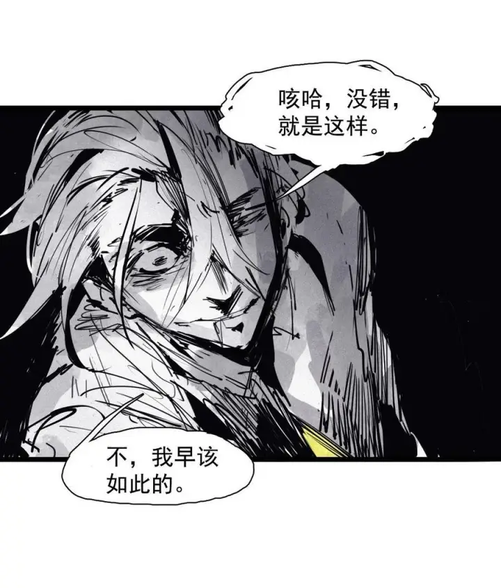 《真理面具》160 第66话 残破的脸（1）图10