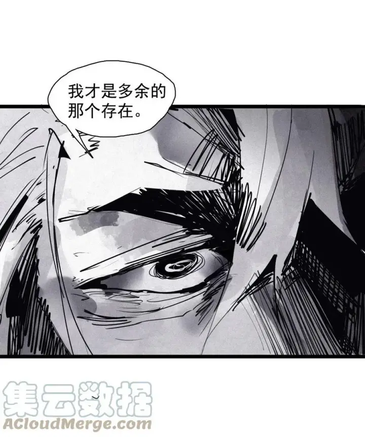 《真理面具》160 第66话 残破的脸（1）图11