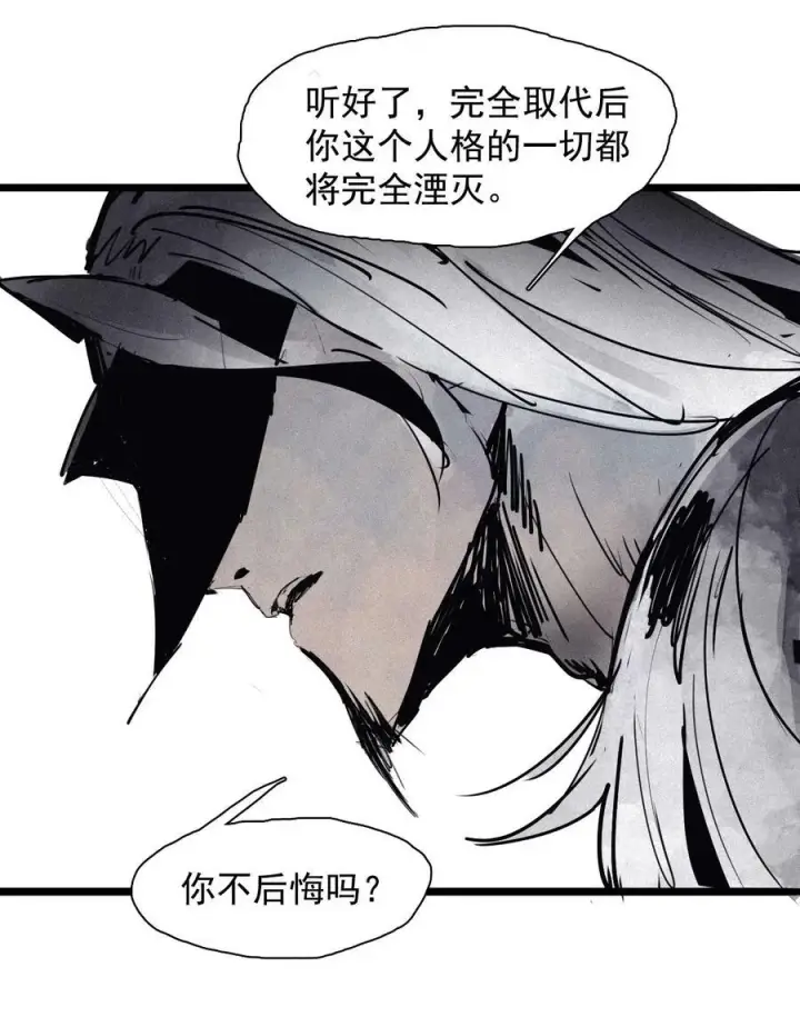 《真理面具》160 第66话 残破的脸（1）图12
