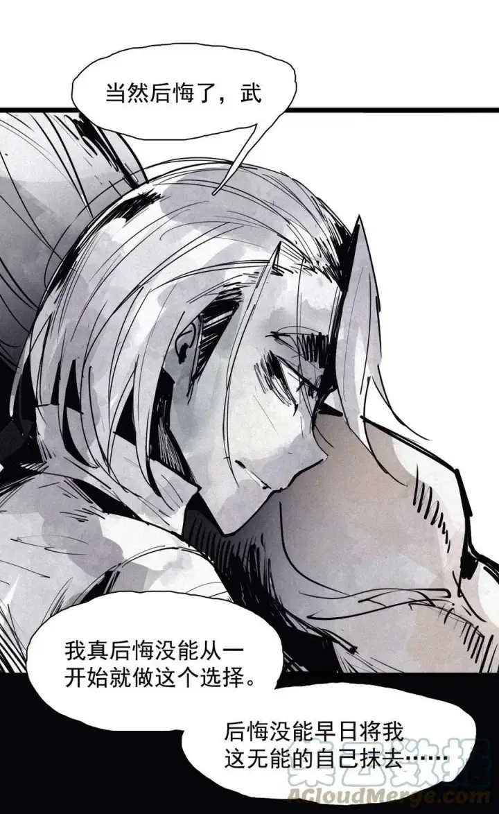 《真理面具》160 第66话 残破的脸（1）图13