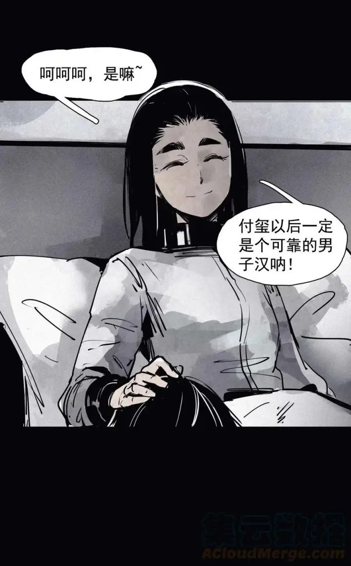 《真理面具》160 第66话 残破的脸（1）图17