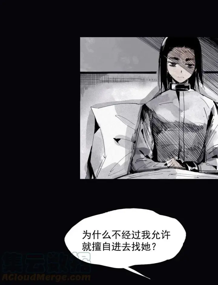 《真理面具》160 第66话 残破的脸（1）图23