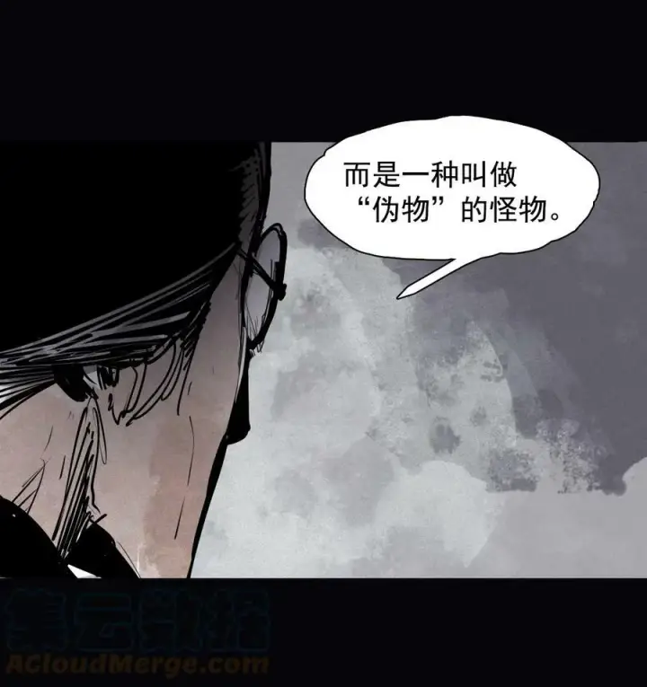 《真理面具》160 第66话 残破的脸（1）图25