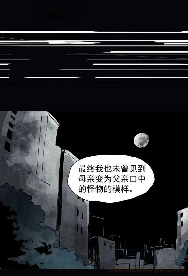 《真理面具》160 第66话 残破的脸（1）图27