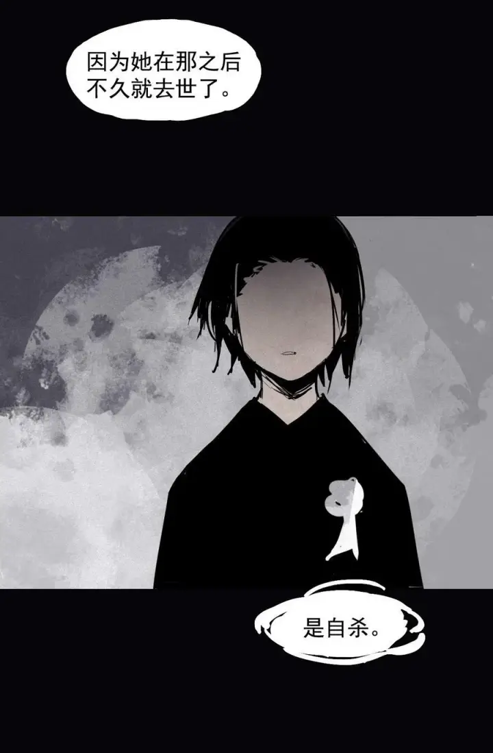 《真理面具》160 第66话 残破的脸（1）图28