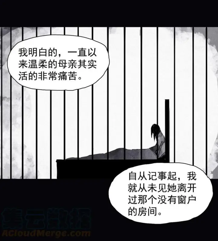 《真理面具》160 第66话 残破的脸（1）图29