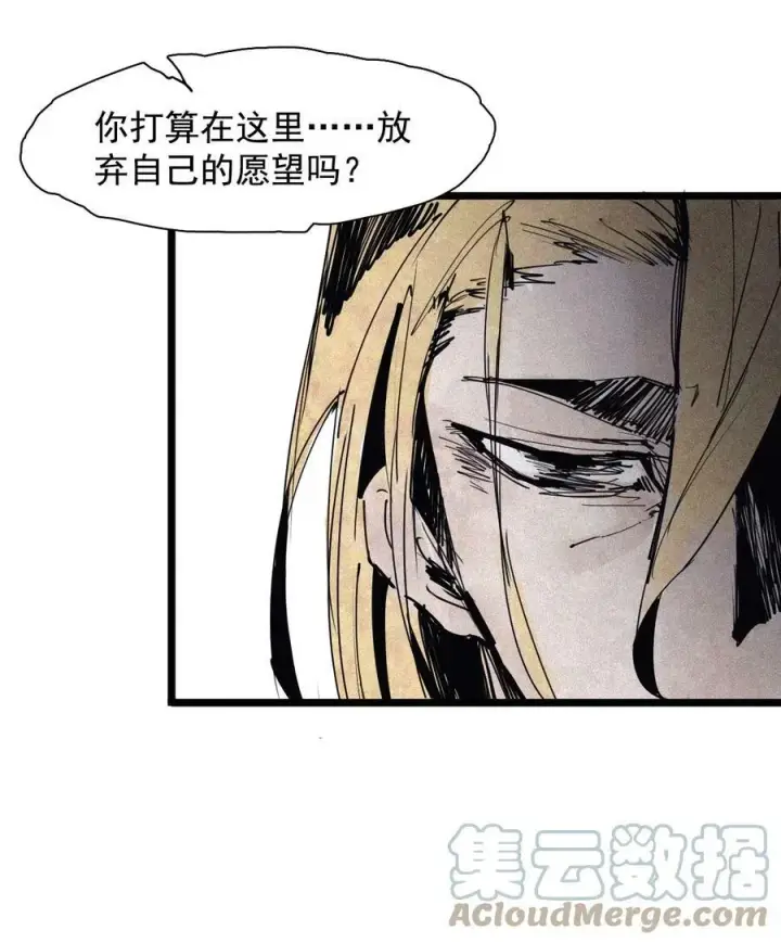 《真理面具》160 第66话 残破的脸（1）图3