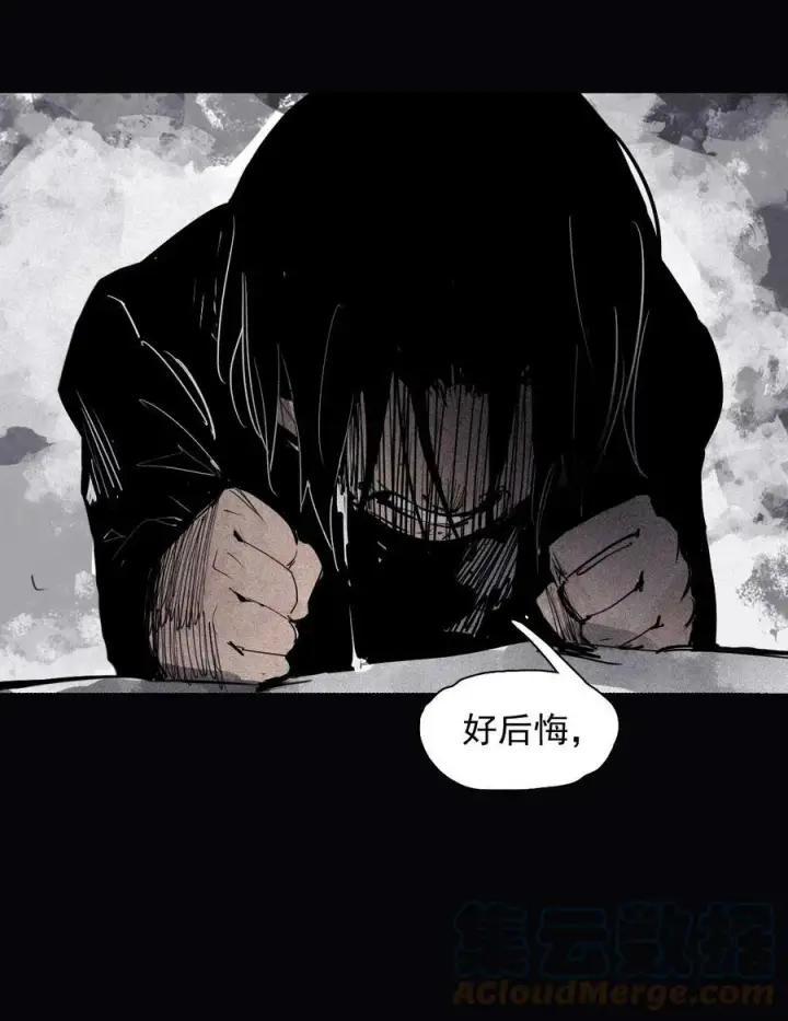 《真理面具》160 第66话 残破的脸（1）图31