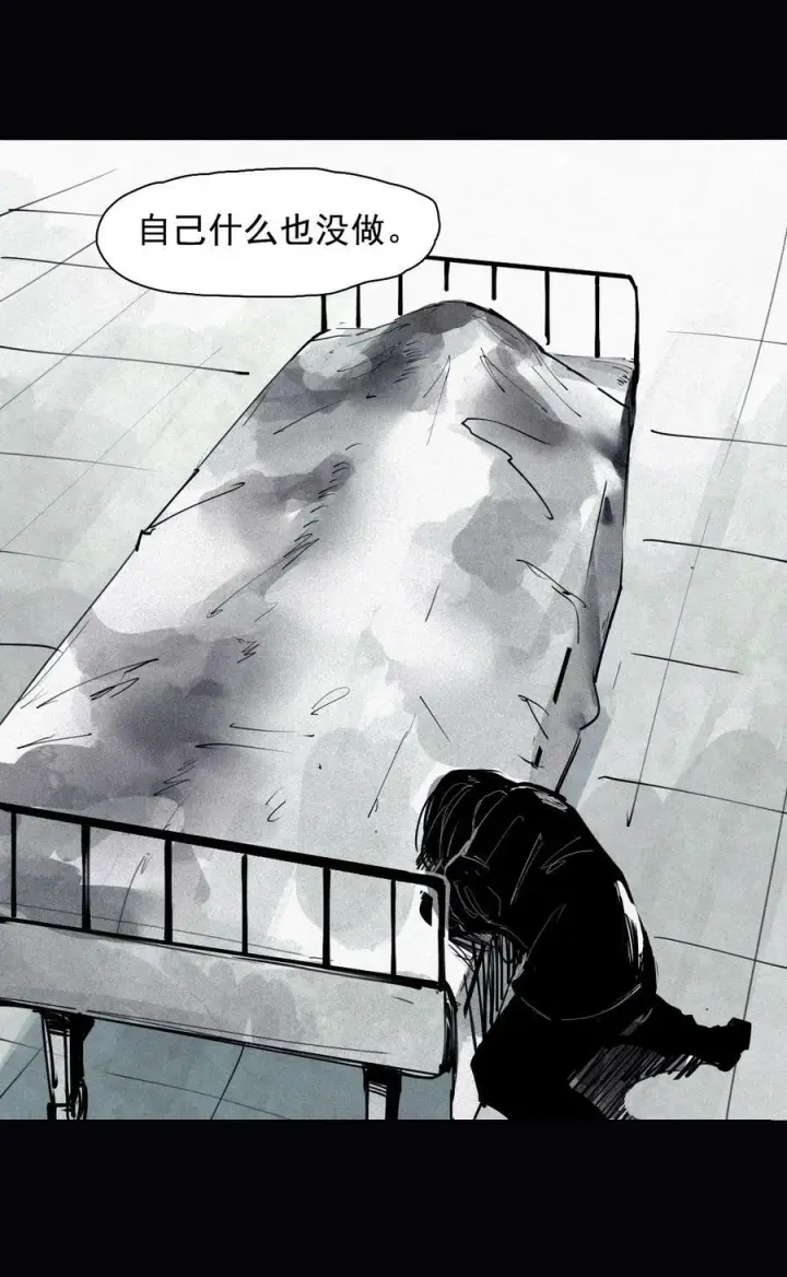《真理面具》160 第66话 残破的脸（1）图32