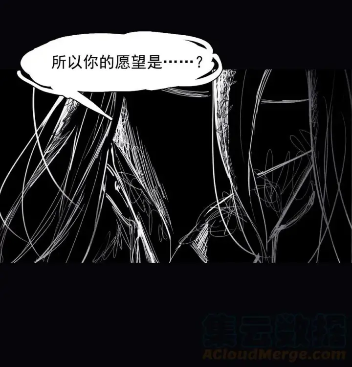 《真理面具》160 第66话 残破的脸（1）图33