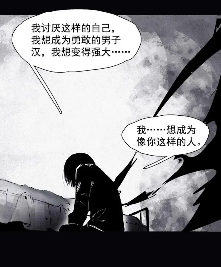 《真理面具》160 第66话 残破的脸（1）图34