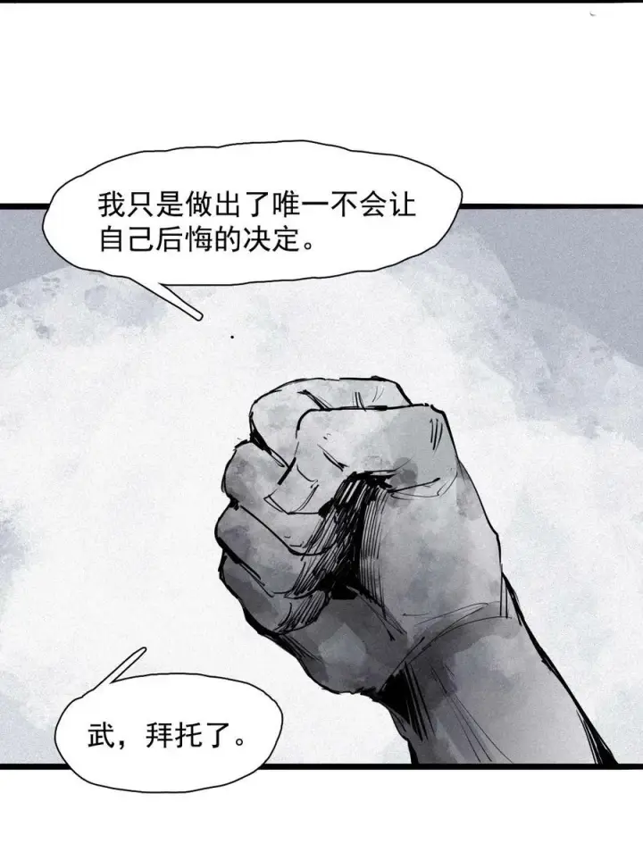 《真理面具》160 第66话 残破的脸（1）图38