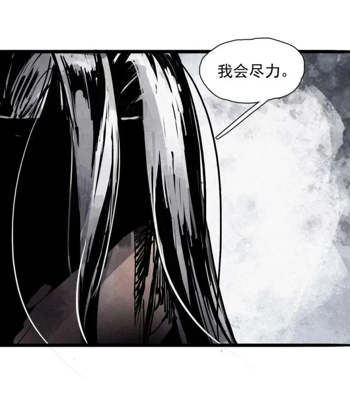 《真理面具》160 第66话 残破的脸（1）图40