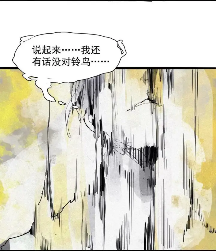 《真理面具》160 第66话 残破的脸（1）图42