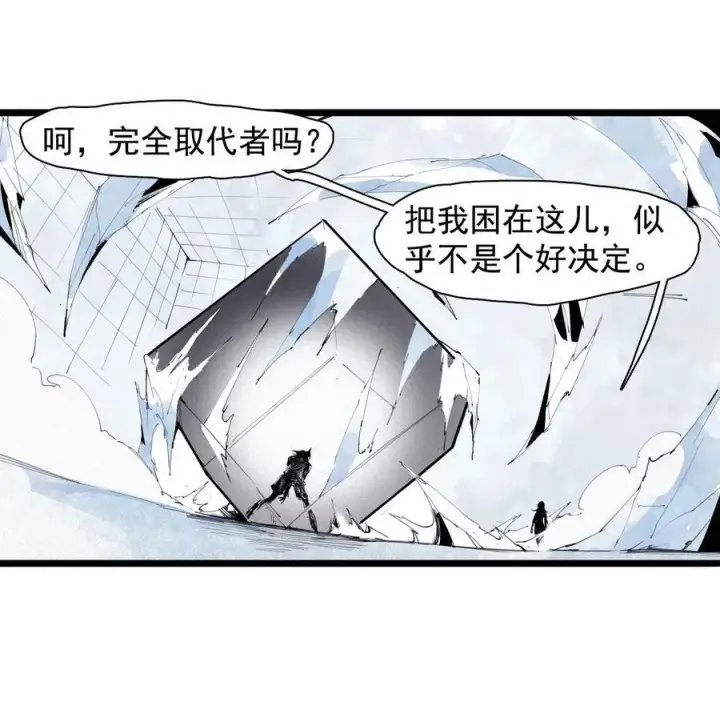 《真理面具》161 第66话 残破的脸（2）图10