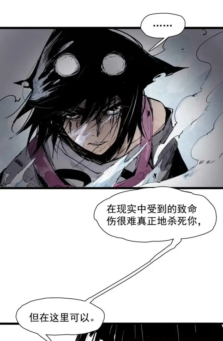 《真理面具》161 第66话 残破的脸（2）图12