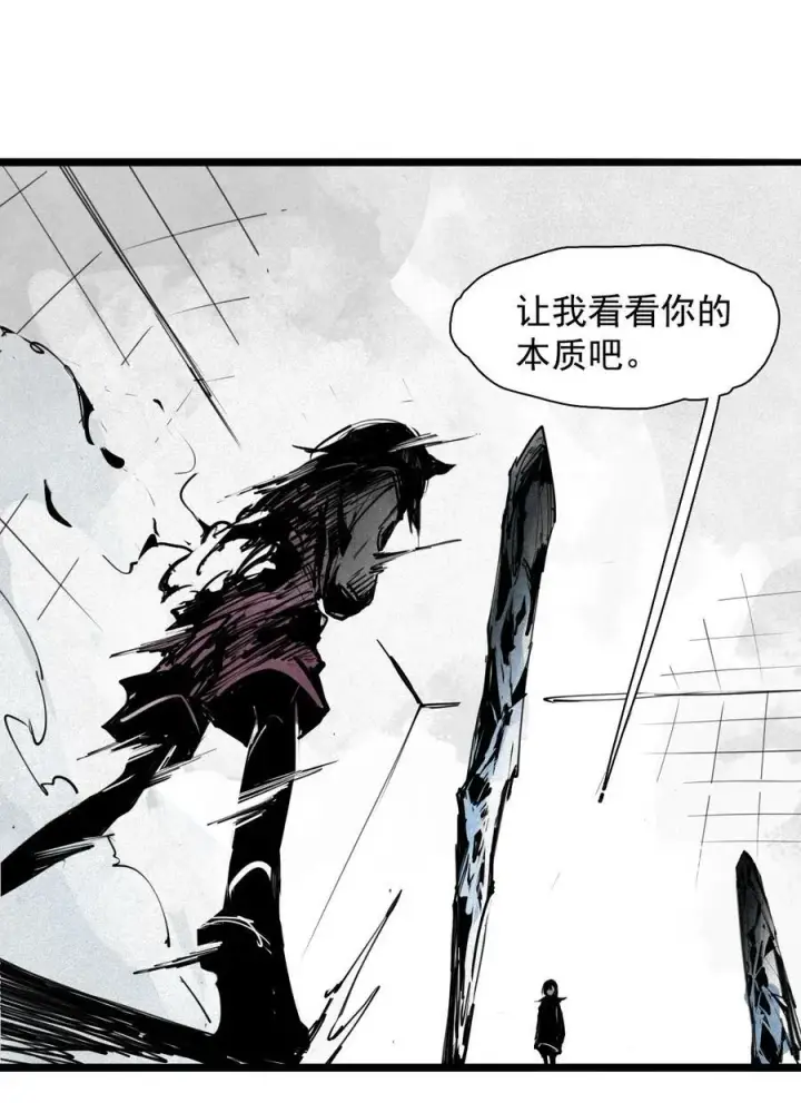 《真理面具》161 第66话 残破的脸（2）图30
