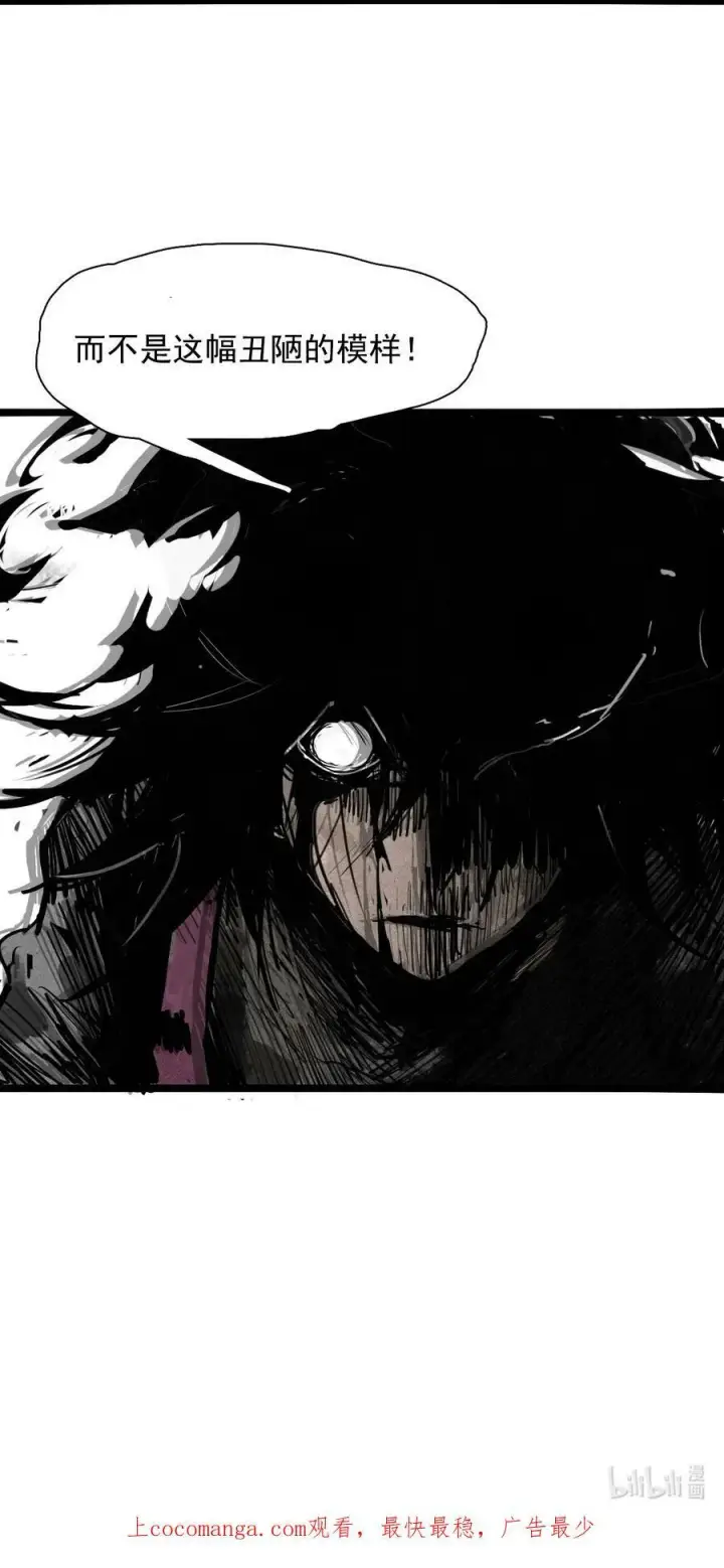 《真理面具》161 第66话 残破的脸（2）图32
