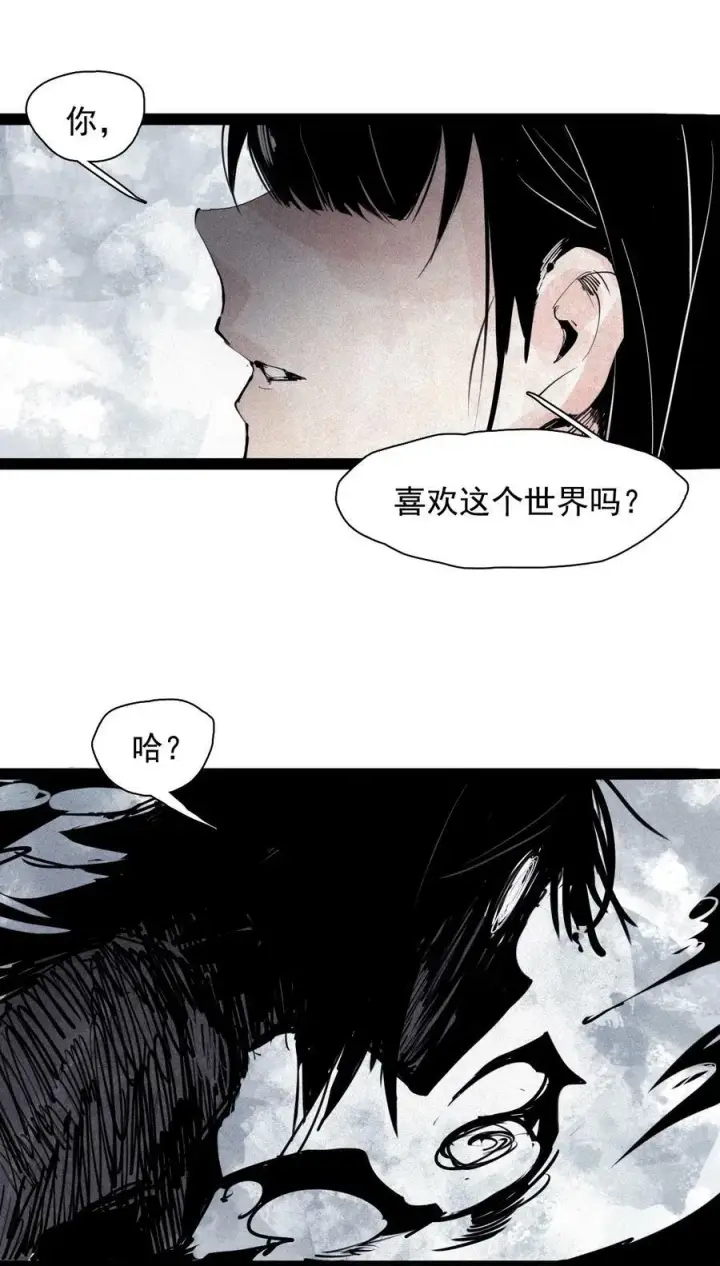 《真理面具》161 第66话 残破的脸（2）图34