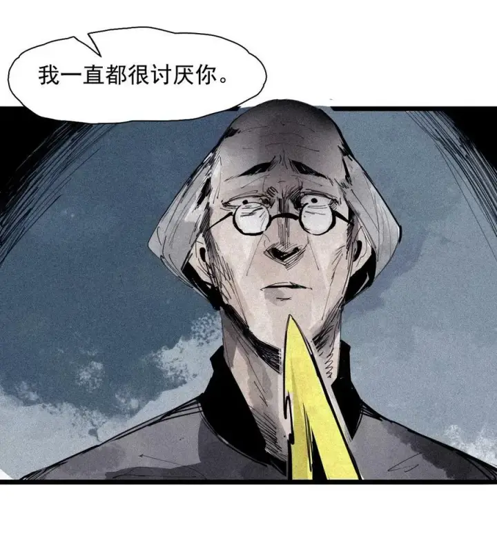 《真理面具》161 第66话 残破的脸（2）图6