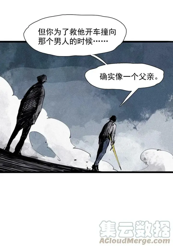《真理面具》161 第66话 残破的脸（2）图7
