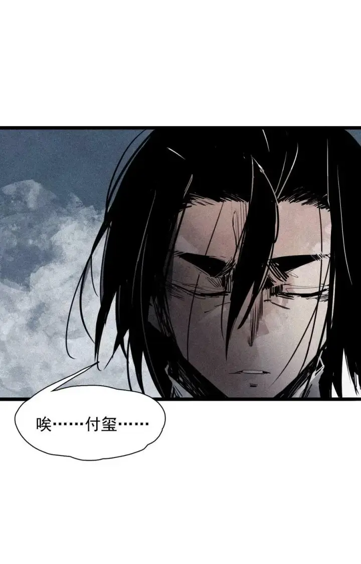 《真理面具》161 第66话 残破的脸（2）图8