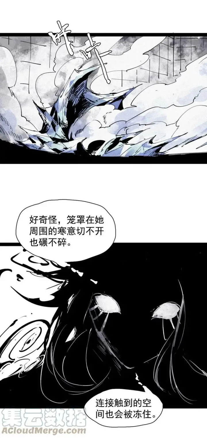 《真理面具》162 第67话 理由（1）图11