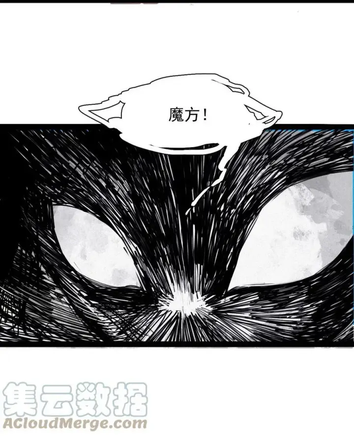 《真理面具》162 第67话 理由（1）图25