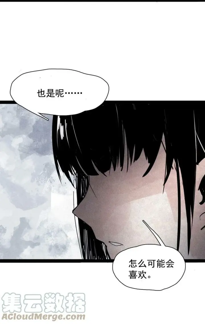 《真理面具》162 第67话 理由（1）图3