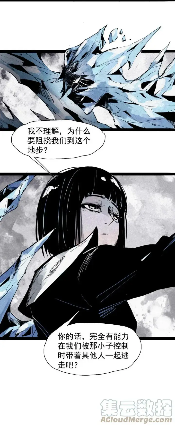 《真理面具》162 第67话 理由（1）图31
